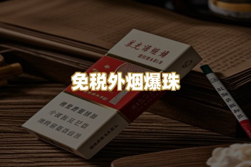越南代工烟